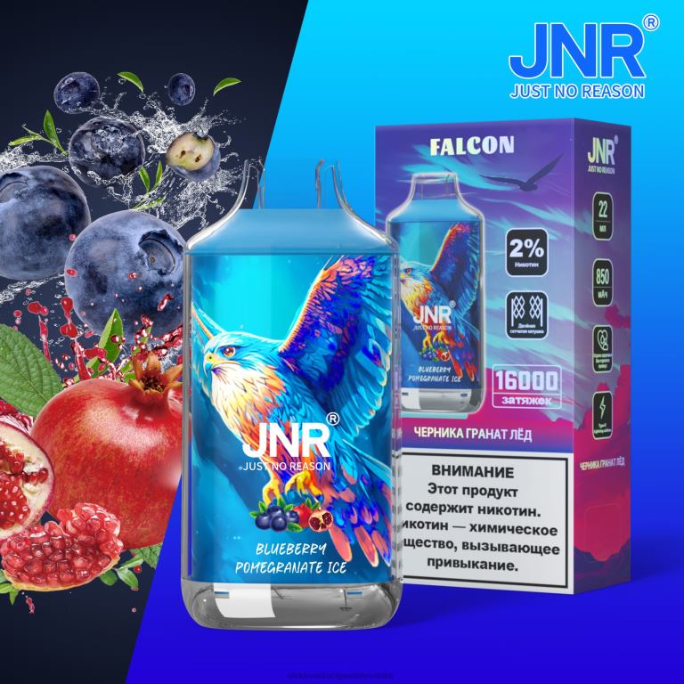 Elektronska Cigareta Cena - led od nara od borovnice DJFJL698 JNR FALCON
